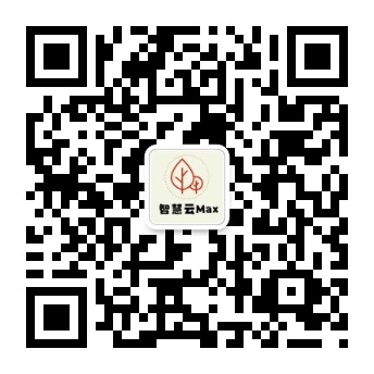 微信搜索“智慧云Max”服务号